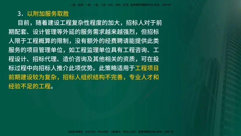 25年《案例分析（水利）》第1章讲义（在线版）_监理工程师_2025监理工程师_2025年监理工程师SVIP_2025年监理水利案例SVIP_02-基础精讲✿高端面授✿深度强化
