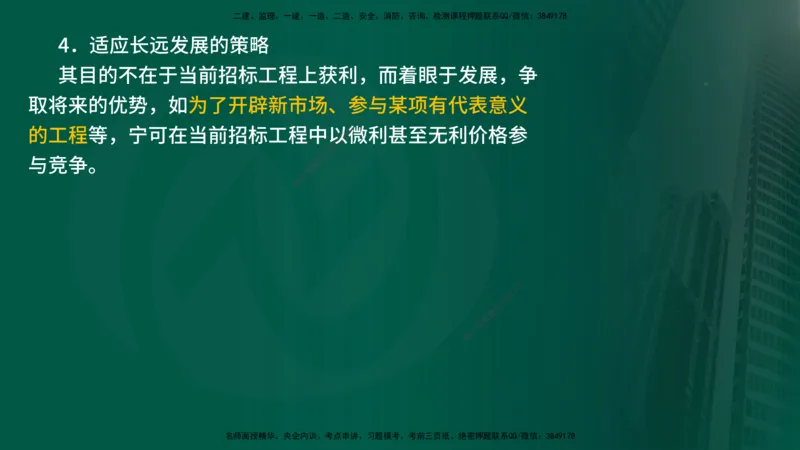25年《案例分析（水利）》第1章讲义（在线版）_监理工程师_2025监理工程师_2025年监理工程师SVIP_2025年监理水利案例SVIP_02-基础精讲✿高端面授✿深度强化