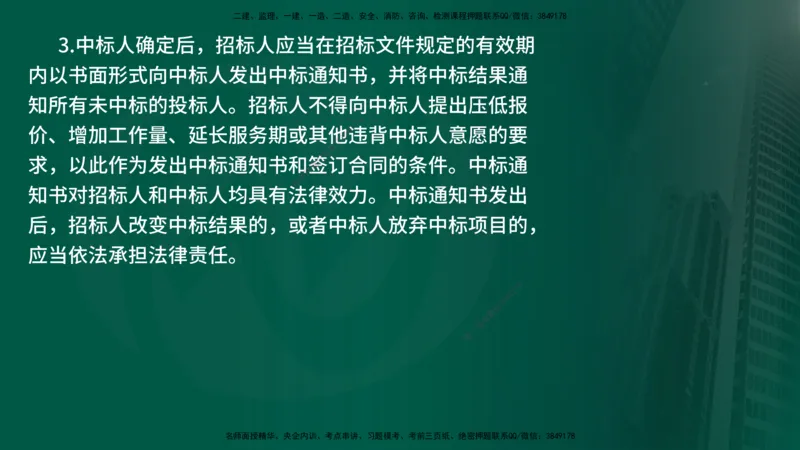 25年《案例分析（水利）》第1章讲义（在线版）_监理工程师_2025监理工程师_2025年监理工程师SVIP_2025年监理水利案例SVIP_02-基础精讲✿高端面授✿深度强化