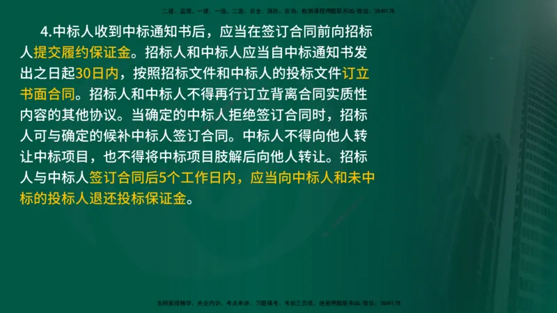 25年《案例分析（水利）》第1章讲义（在线版）_监理工程师_2025监理工程师_2025年监理工程师SVIP_2025年监理水利案例SVIP_02-基础精讲✿高端面授✿深度强化