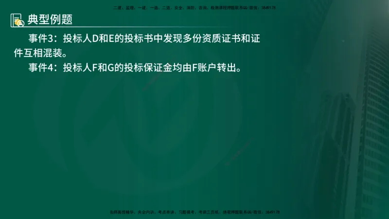 25年《案例分析（水利）》第1章讲义（在线版）_监理工程师_2025监理工程师_2025年监理工程师SVIP_2025年监理水利案例SVIP_02-基础精讲✿高端面授✿深度强化