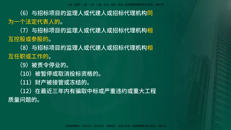 25年《案例分析（水利）》第1章讲义（在线版）_监理工程师_2025监理工程师_2025年监理工程师SVIP_2025年监理水利案例SVIP_02-基础精讲✿高端面授✿深度强化