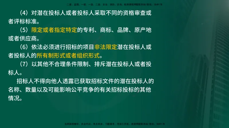 25年《案例分析（水利）》第1章讲义（在线版）_监理工程师_2025监理工程师_2025年监理工程师SVIP_2025年监理水利案例SVIP_02-基础精讲✿高端面授✿深度强化