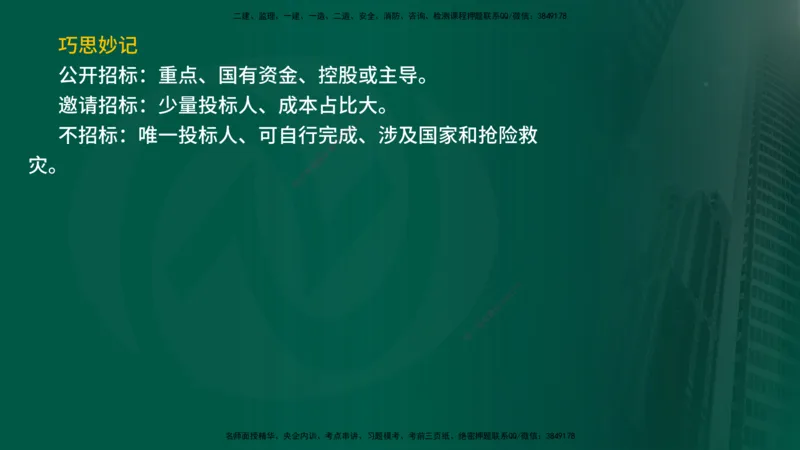 25年《案例分析（水利）》第1章讲义（在线版）_监理工程师_2025监理工程师_2025年监理工程师SVIP_2025年监理水利案例SVIP_02-基础精讲✿高端面授✿深度强化