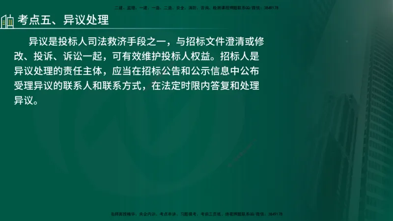 25年《案例分析（水利）》第1章讲义（在线版）_监理工程师_2025监理工程师_2025年监理工程师SVIP_2025年监理水利案例SVIP_02-基础精讲✿高端面授✿深度强化