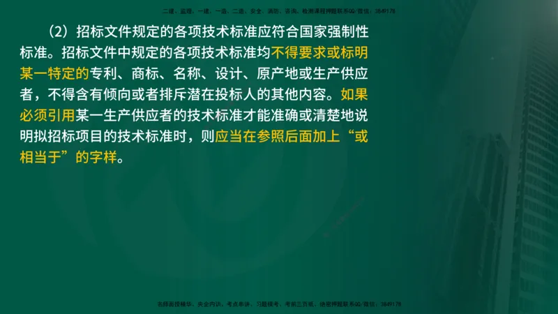 25年《案例分析（水利）》第1章讲义（在线版）_监理工程师_2025监理工程师_2025年监理工程师SVIP_2025年监理水利案例SVIP_02-基础精讲✿高端面授✿深度强化