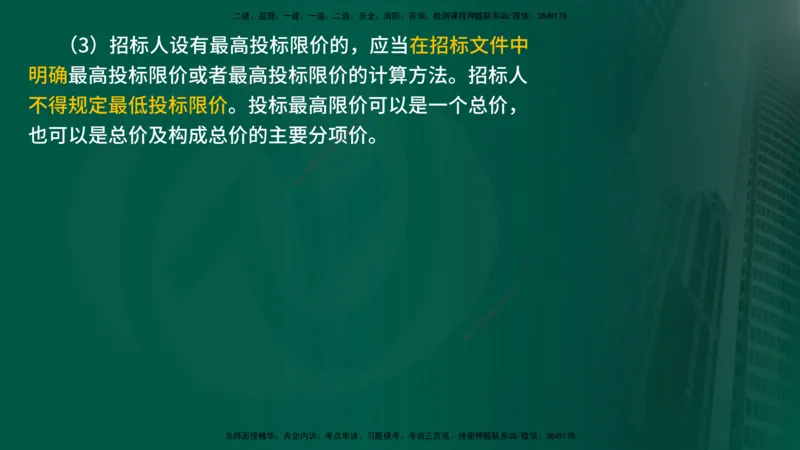 25年《案例分析（水利）》第1章讲义（在线版）_监理工程师_2025监理工程师_2025年监理工程师SVIP_2025年监理水利案例SVIP_02-基础精讲✿高端面授✿深度强化