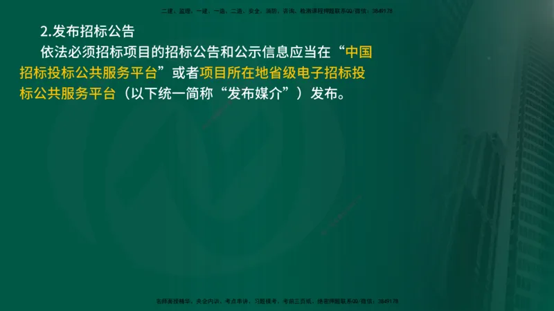 25年《案例分析（水利）》第1章讲义（在线版）_监理工程师_2025监理工程师_2025年监理工程师SVIP_2025年监理水利案例SVIP_02-基础精讲✿高端面授✿深度强化