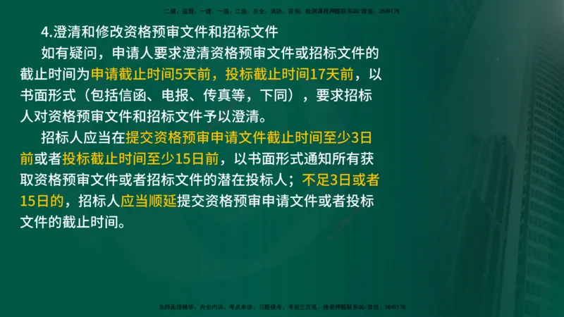 25年《案例分析（水利）》第1章讲义（在线版）_监理工程师_2025监理工程师_2025年监理工程师SVIP_2025年监理水利案例SVIP_02-基础精讲✿高端面授✿深度强化