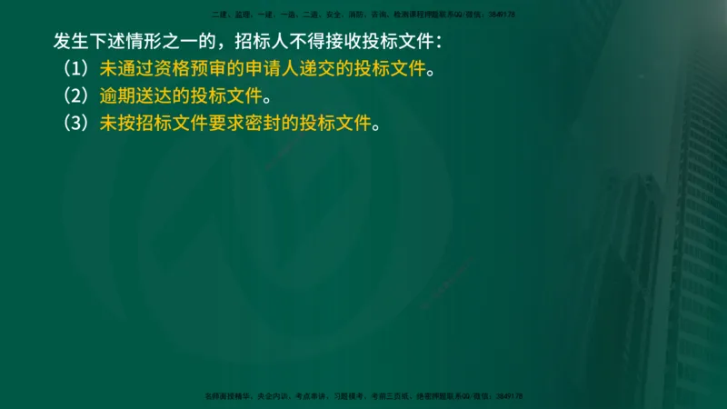 25年《案例分析（水利）》第1章讲义（在线版）_监理工程师_2025监理工程师_2025年监理工程师SVIP_2025年监理水利案例SVIP_02-基础精讲✿高端面授✿深度强化
