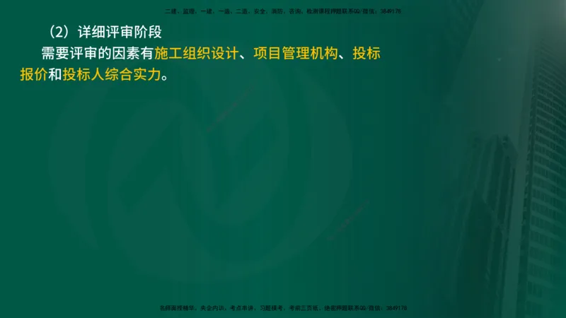 25年《案例分析（水利）》第1章讲义（在线版）_监理工程师_2025监理工程师_2025年监理工程师SVIP_2025年监理水利案例SVIP_02-基础精讲✿高端面授✿深度强化
