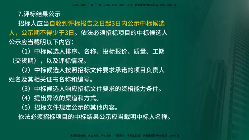 25年《案例分析（水利）》第1章讲义（在线版）_监理工程师_2025监理工程师_2025年监理工程师SVIP_2025年监理水利案例SVIP_02-基础精讲✿高端面授✿深度强化