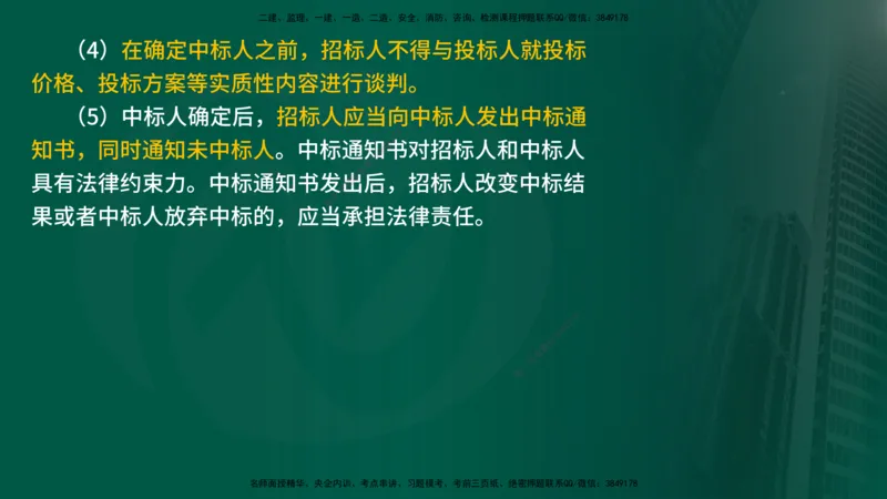 25年《案例分析（水利）》第1章讲义（在线版）_监理工程师_2025监理工程师_2025年监理工程师SVIP_2025年监理水利案例SVIP_02-基础精讲✿高端面授✿深度强化