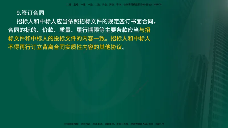 25年《案例分析（水利）》第1章讲义（在线版）_监理工程师_2025监理工程师_2025年监理工程师SVIP_2025年监理水利案例SVIP_02-基础精讲✿高端面授✿深度强化