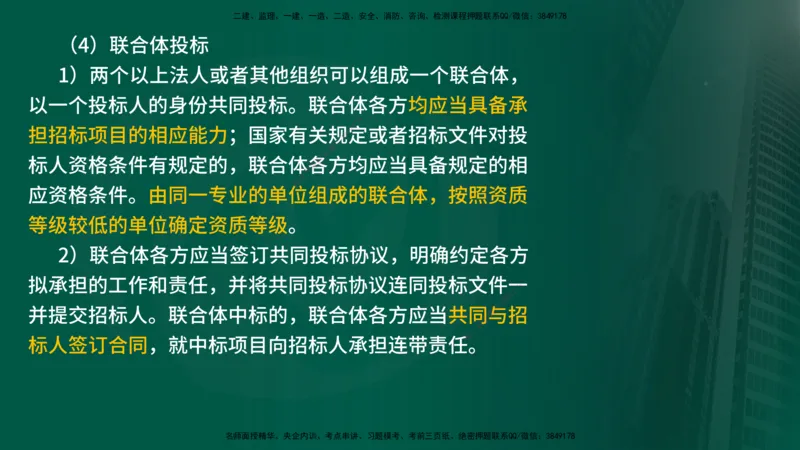 25年《案例分析（水利）》第1章讲义（在线版）_监理工程师_2025监理工程师_2025年监理工程师SVIP_2025年监理水利案例SVIP_02-基础精讲✿高端面授✿深度强化