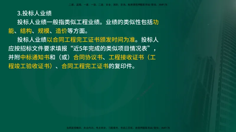 25年《案例分析（水利）》第1章讲义（在线版）_监理工程师_2025监理工程师_2025年监理工程师SVIP_2025年监理水利案例SVIP_02-基础精讲✿高端面授✿深度强化