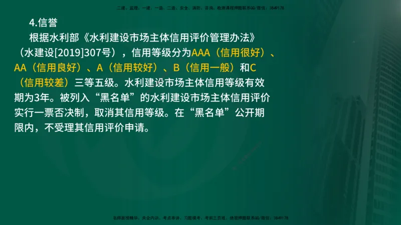25年《案例分析（水利）》第1章讲义（在线版）_监理工程师_2025监理工程师_2025年监理工程师SVIP_2025年监理水利案例SVIP_02-基础精讲✿高端面授✿深度强化