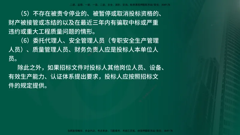 25年《案例分析（水利）》第1章讲义（在线版）_监理工程师_2025监理工程师_2025年监理工程师SVIP_2025年监理水利案例SVIP_02-基础精讲✿高端面授✿深度强化