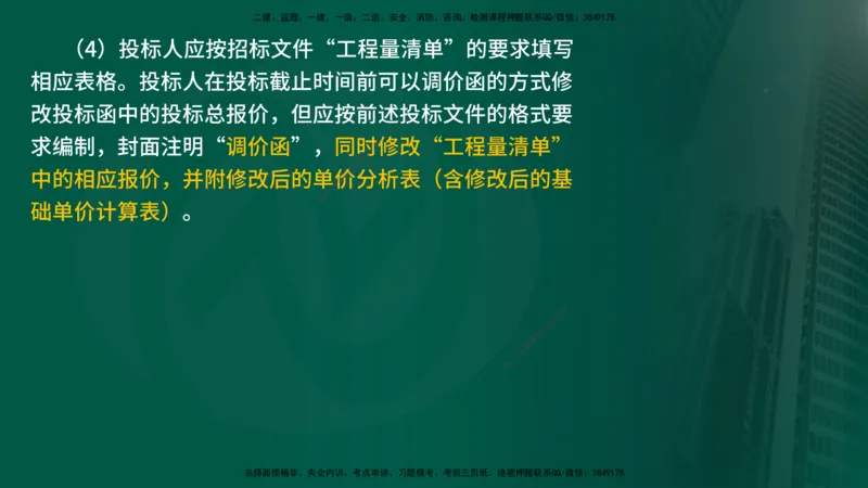 25年《案例分析（水利）》第1章讲义（在线版）_监理工程师_2025监理工程师_2025年监理工程师SVIP_2025年监理水利案例SVIP_02-基础精讲✿高端面授✿深度强化