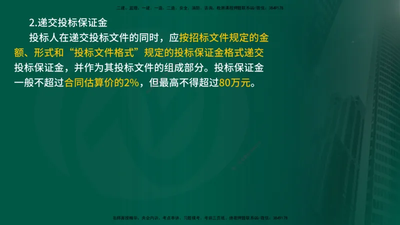 25年《案例分析（水利）》第1章讲义（在线版）_监理工程师_2025监理工程师_2025年监理工程师SVIP_2025年监理水利案例SVIP_02-基础精讲✿高端面授✿深度强化