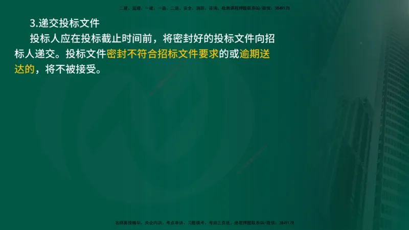 25年《案例分析（水利）》第1章讲义（在线版）_监理工程师_2025监理工程师_2025年监理工程师SVIP_2025年监理水利案例SVIP_02-基础精讲✿高端面授✿深度强化