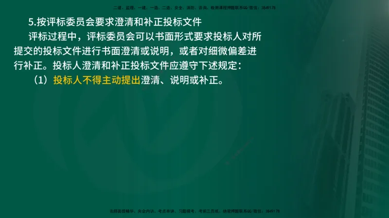 25年《案例分析（水利）》第1章讲义（在线版）_监理工程师_2025监理工程师_2025年监理工程师SVIP_2025年监理水利案例SVIP_02-基础精讲✿高端面授✿深度强化