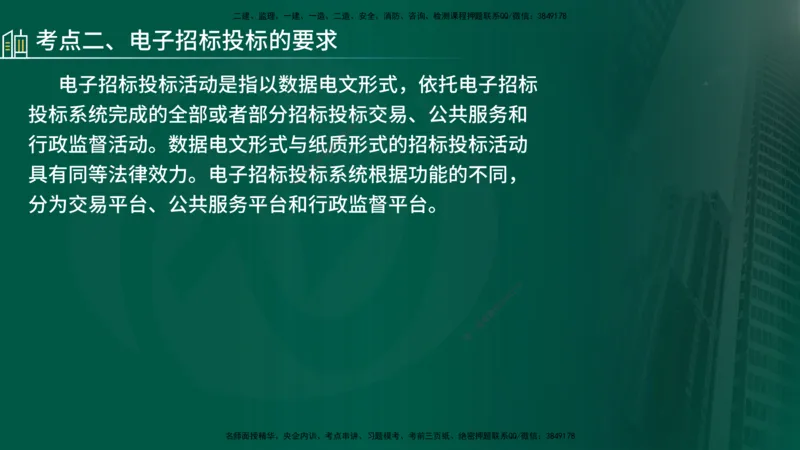 25年《案例分析（水利）》第1章讲义（在线版）_监理工程师_2025监理工程师_2025年监理工程师SVIP_2025年监理水利案例SVIP_02-基础精讲✿高端面授✿深度强化