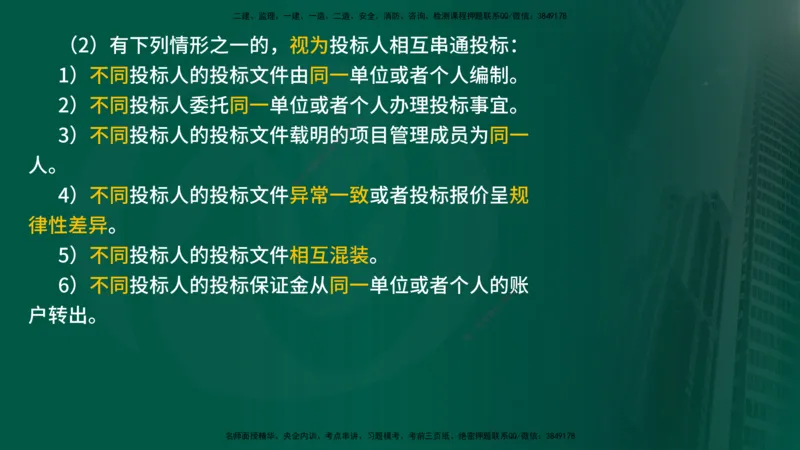 25年《案例分析（水利）》第1章讲义（在线版）_监理工程师_2025监理工程师_2025年监理工程师SVIP_2025年监理水利案例SVIP_02-基础精讲✿高端面授✿深度强化
