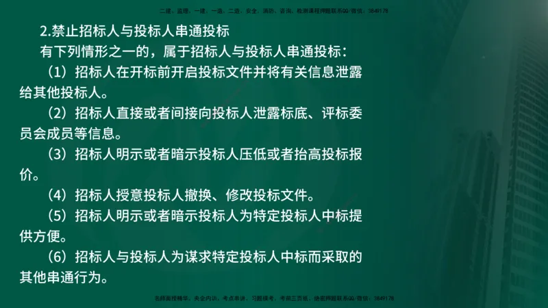 25年《案例分析（水利）》第1章讲义（在线版）_监理工程师_2025监理工程师_2025年监理工程师SVIP_2025年监理水利案例SVIP_02-基础精讲✿高端面授✿深度强化