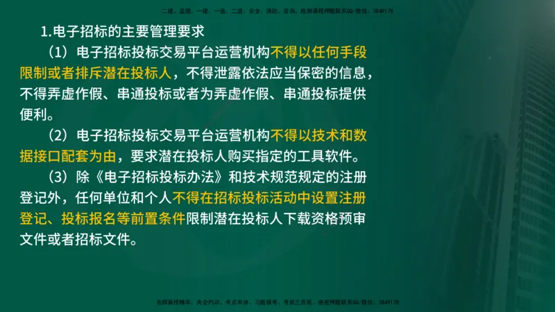 25年《案例分析（水利）》第1章讲义（在线版）_监理工程师_2025监理工程师_2025年监理工程师SVIP_2025年监理水利案例SVIP_02-基础精讲✿高端面授✿深度强化