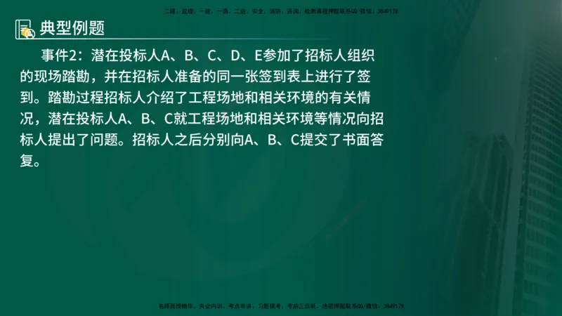 25年《案例分析（水利）》第1章讲义（在线版）_监理工程师_2025监理工程师_2025年监理工程师SVIP_2025年监理水利案例SVIP_02-基础精讲✿高端面授✿深度强化