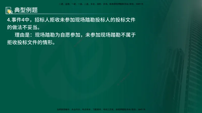 25年《案例分析（水利）》第1章讲义（在线版）_监理工程师_2025监理工程师_2025年监理工程师SVIP_2025年监理水利案例SVIP_02-基础精讲✿高端面授✿深度强化