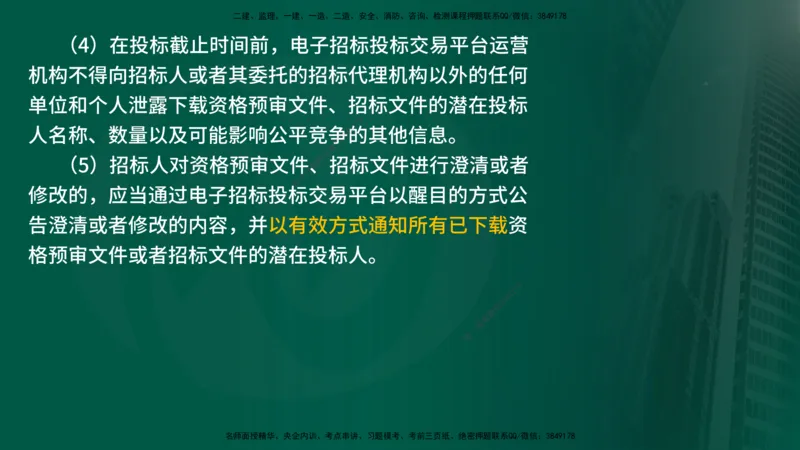 25年《案例分析（水利）》第1章讲义（在线版）_监理工程师_2025监理工程师_2025年监理工程师SVIP_2025年监理水利案例SVIP_02-基础精讲✿高端面授✿深度强化