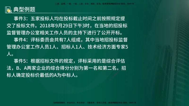 25年《案例分析（水利）》第1章讲义（在线版）_监理工程师_2025监理工程师_2025年监理工程师SVIP_2025年监理水利案例SVIP_02-基础精讲✿高端面授✿深度强化