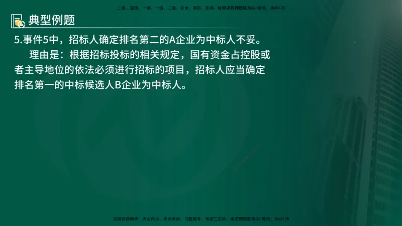 25年《案例分析（水利）》第1章讲义（在线版）_监理工程师_2025监理工程师_2025年监理工程师SVIP_2025年监理水利案例SVIP_02-基础精讲✿高端面授✿深度强化
