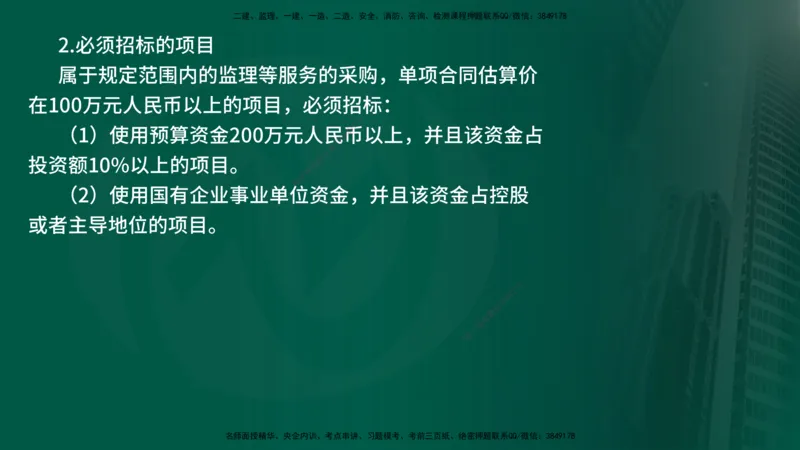 25年《案例分析（水利）》第1章讲义（在线版）_监理工程师_2025监理工程师_2025年监理工程师SVIP_2025年监理水利案例SVIP_02-基础精讲✿高端面授✿深度强化