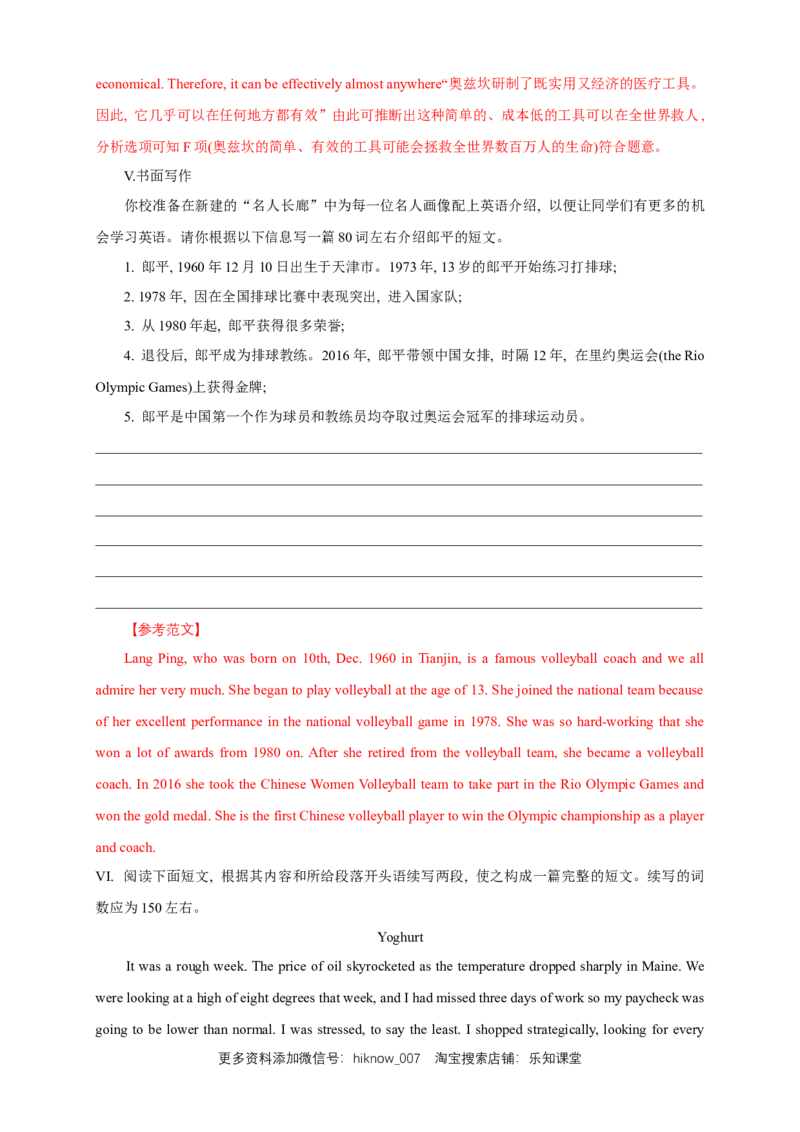 Unit1PeopleofachievementReview练习（解析版）_E015高中全科试卷_英语试题_选修1_4.新版高中英语选择性必修1_2.同步练习_3.同步练习_Unit1PeopleofachievementReview练习