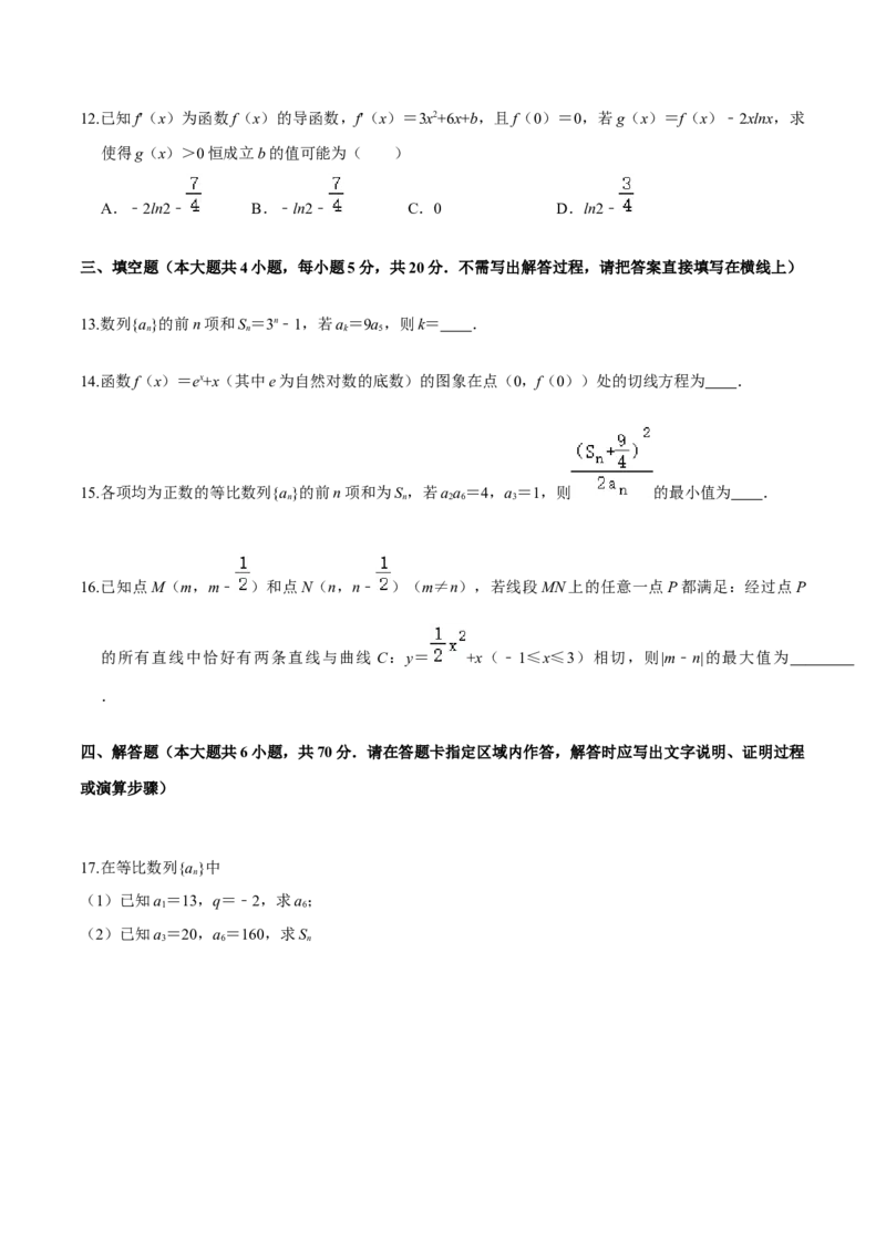 必刷卷02-高二数学下学期期中仿真必刷模拟卷（人教A版2019）（原卷版）_E015高中全科试卷_数学试题_选修2_03.期中测试_必刷卷02-高二数学下学期期中仿真必刷模拟卷（人教A版2019）