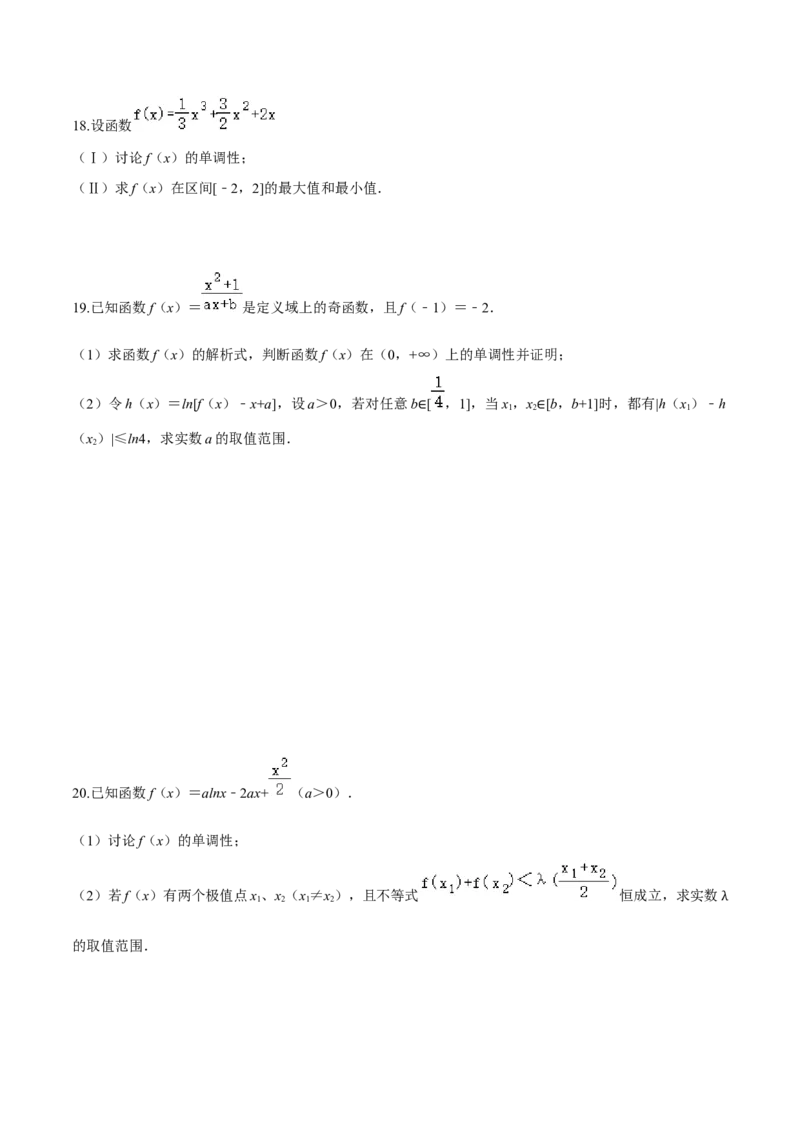 必刷卷02-高二数学下学期期中仿真必刷模拟卷（人教A版2019）（原卷版）_E015高中全科试卷_数学试题_选修2_03.期中测试_必刷卷02-高二数学下学期期中仿真必刷模拟卷（人教A版2019）