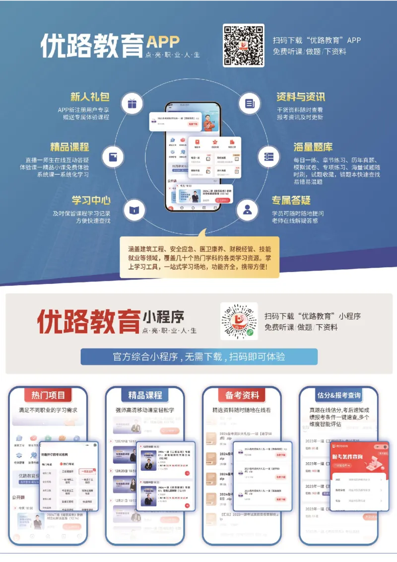 2025年监理《监理概论》新教材补录（打印版）_监理工程师_2025监理工程师_2025年监理工程师SVIP_2025年监理概论法规SVIP_02-基础精讲✿高端面授✿深度强化_00.新教材补录课程