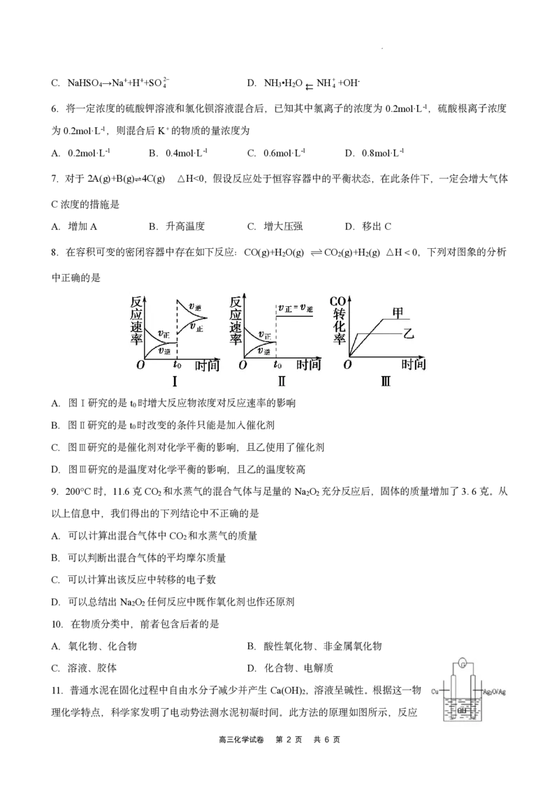 化学试卷_2024年2月_01每日更新_16号_2023届重庆缙云教育联盟高三3月质检各科试题及答案全科_2023届重庆缙云教育联盟高三3月质检化学
