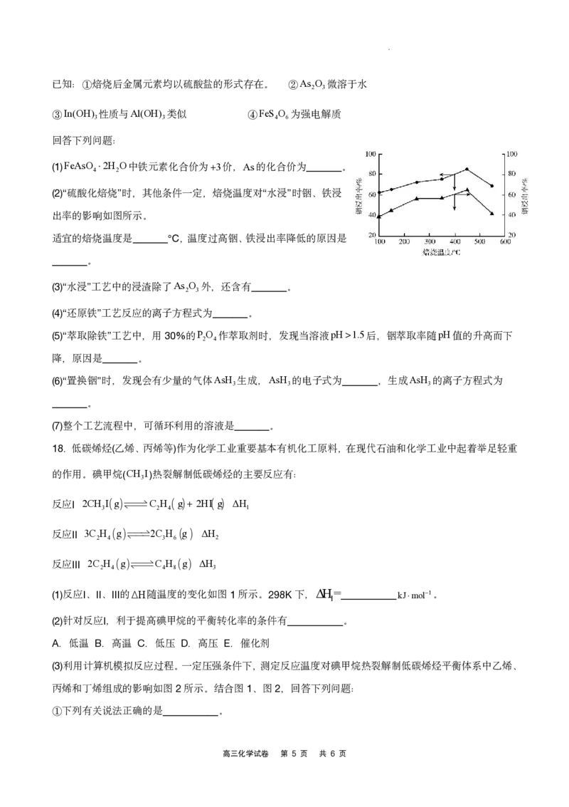 化学试卷_2024年2月_01每日更新_16号_2023届重庆缙云教育联盟高三3月质检各科试题及答案全科_2023届重庆缙云教育联盟高三3月质检化学