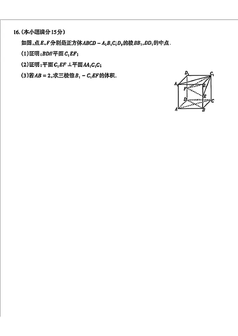 山西省太原市2024-2025学年高一下学期7月期末学业诊断数学试卷(图片版含答案)_2024-2025高一（7-7月题库）_2025年7月_250717山西省太原市2024-2025学年高一下学期期末考试（全科）