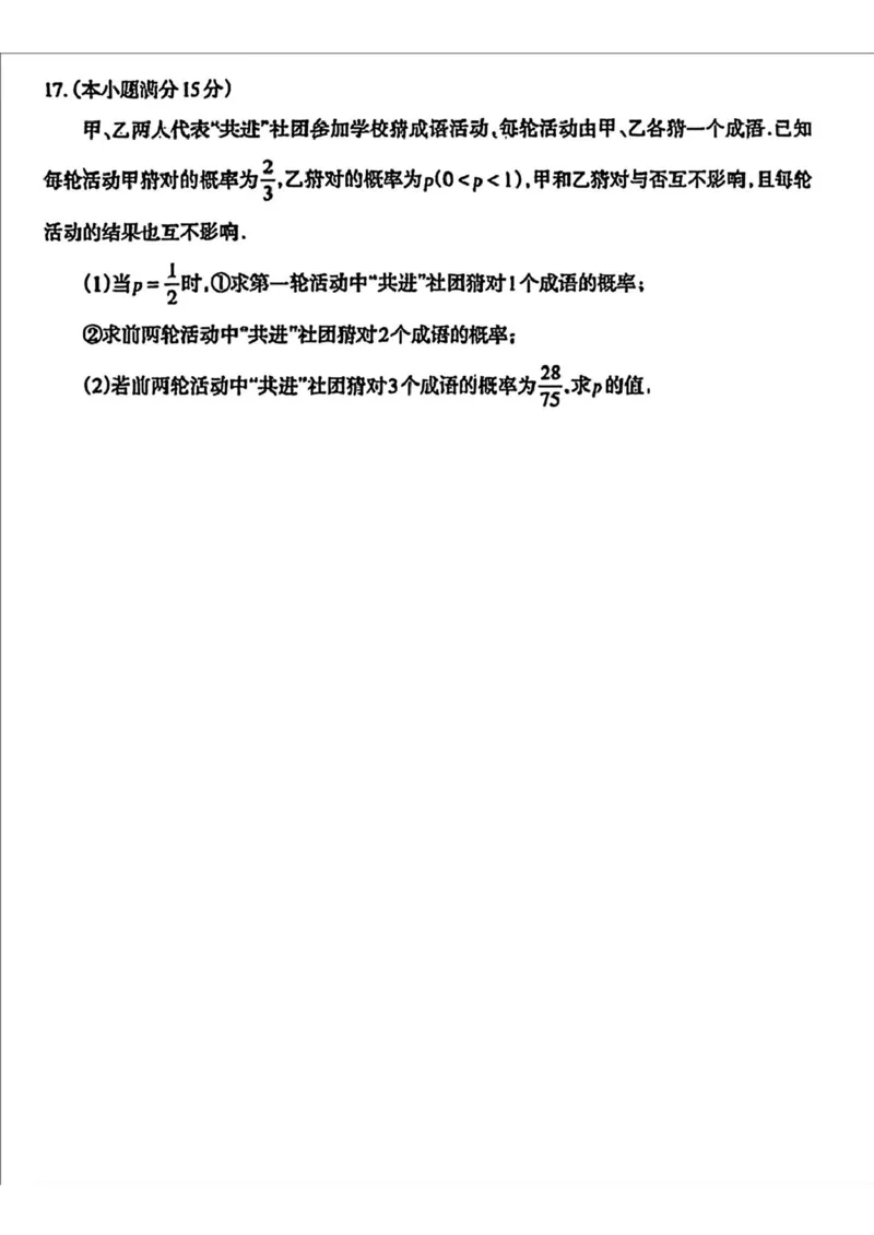 山西省太原市2024-2025学年高一下学期7月期末学业诊断数学试卷(图片版含答案)_2024-2025高一（7-7月题库）_2025年7月_250717山西省太原市2024-2025学年高一下学期期末考试（全科）