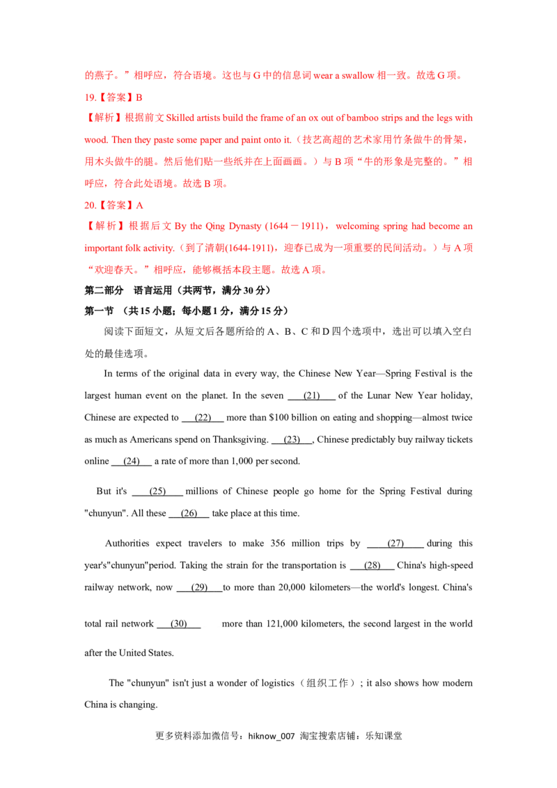 Unit1FestivalsandCelebrations（A卷基础卷）（解析版）_E015高中全科试卷_英语试题_必修3_3.新版高中英语必修三_1.单元测试_2.单元测试AB卷（第二套）