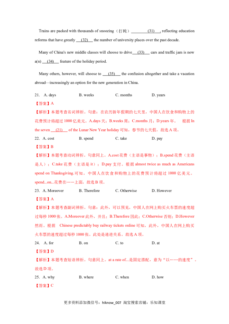 Unit1FestivalsandCelebrations（A卷基础卷）（解析版）_E015高中全科试卷_英语试题_必修3_3.新版高中英语必修三_1.单元测试_2.单元测试AB卷（第二套）