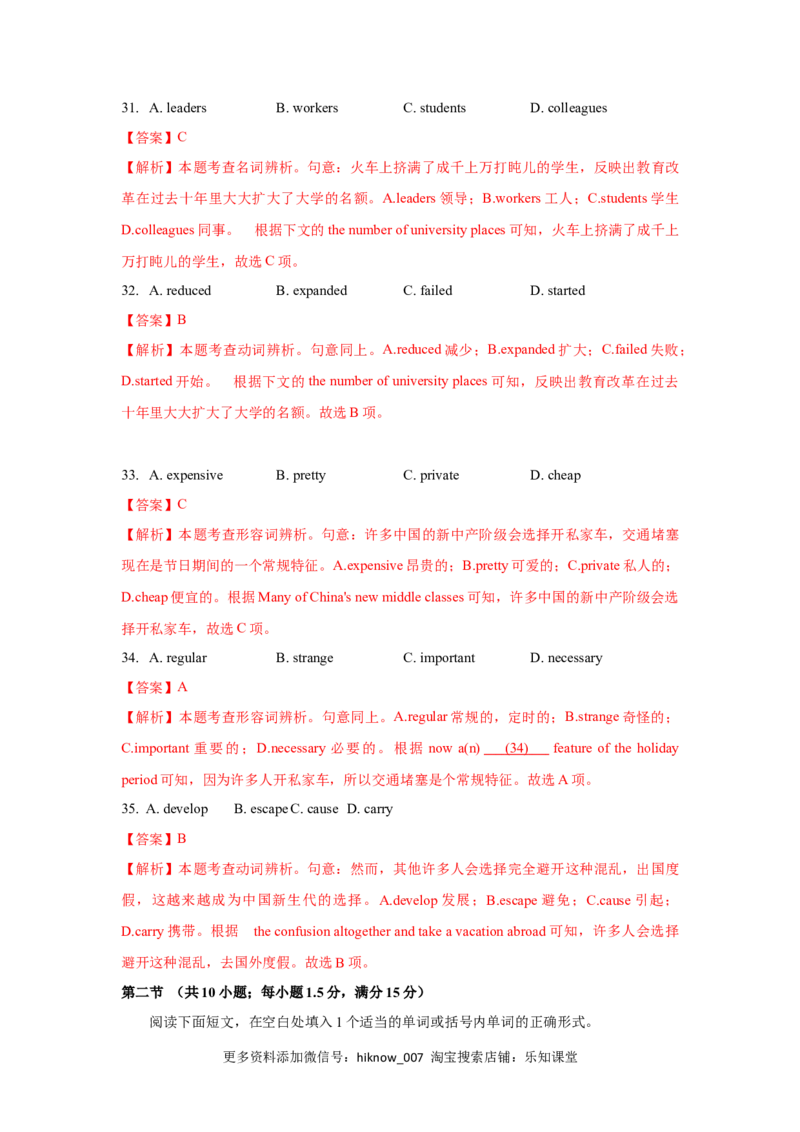 Unit1FestivalsandCelebrations（A卷基础卷）（解析版）_E015高中全科试卷_英语试题_必修3_3.新版高中英语必修三_1.单元测试_2.单元测试AB卷（第二套）