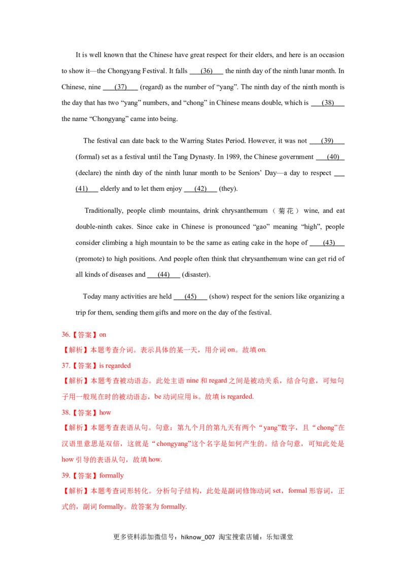 Unit1FestivalsandCelebrations（A卷基础卷）（解析版）_E015高中全科试卷_英语试题_必修3_3.新版高中英语必修三_1.单元测试_2.单元测试AB卷（第二套）