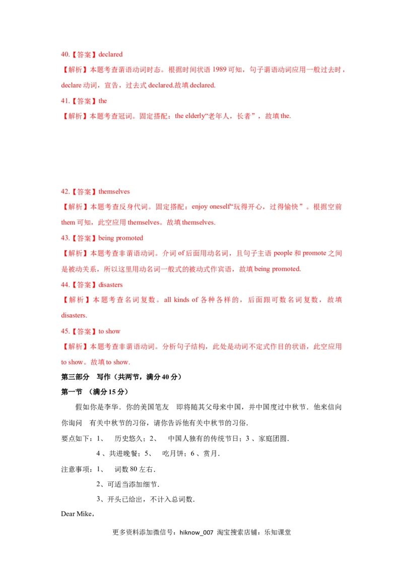 Unit1FestivalsandCelebrations（A卷基础卷）（解析版）_E015高中全科试卷_英语试题_必修3_3.新版高中英语必修三_1.单元测试_2.单元测试AB卷（第二套）