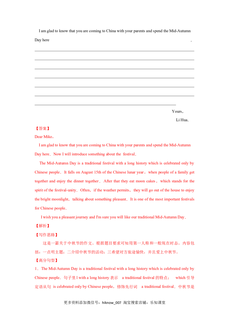 Unit1FestivalsandCelebrations（A卷基础卷）（解析版）_E015高中全科试卷_英语试题_必修3_3.新版高中英语必修三_1.单元测试_2.单元测试AB卷（第二套）